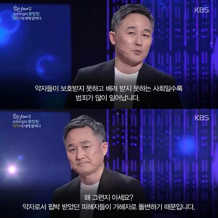 대한민국이라는 사회는 언제든지 가장 약한 사람들을 희생시킬 준비가 되어있는 사회라는 거죠 | 인스티즈