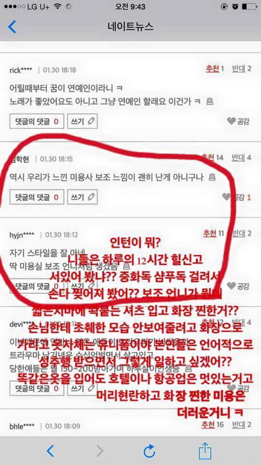 미용하는사람들에대한 몇몇사람들의 고정관념 | 인스티즈