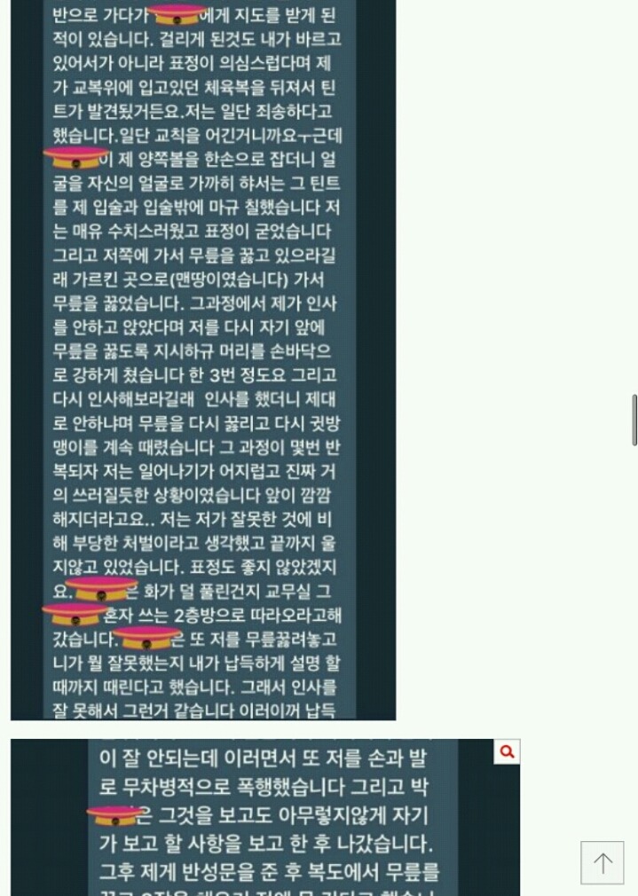 네이트판에 올라온 우신고 글 | 인스티즈