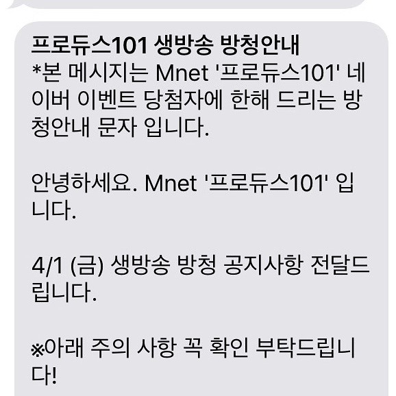 [프로듀스101] 퀵소희 전단지ㅋㅋㅋㅋ | 인스티즈