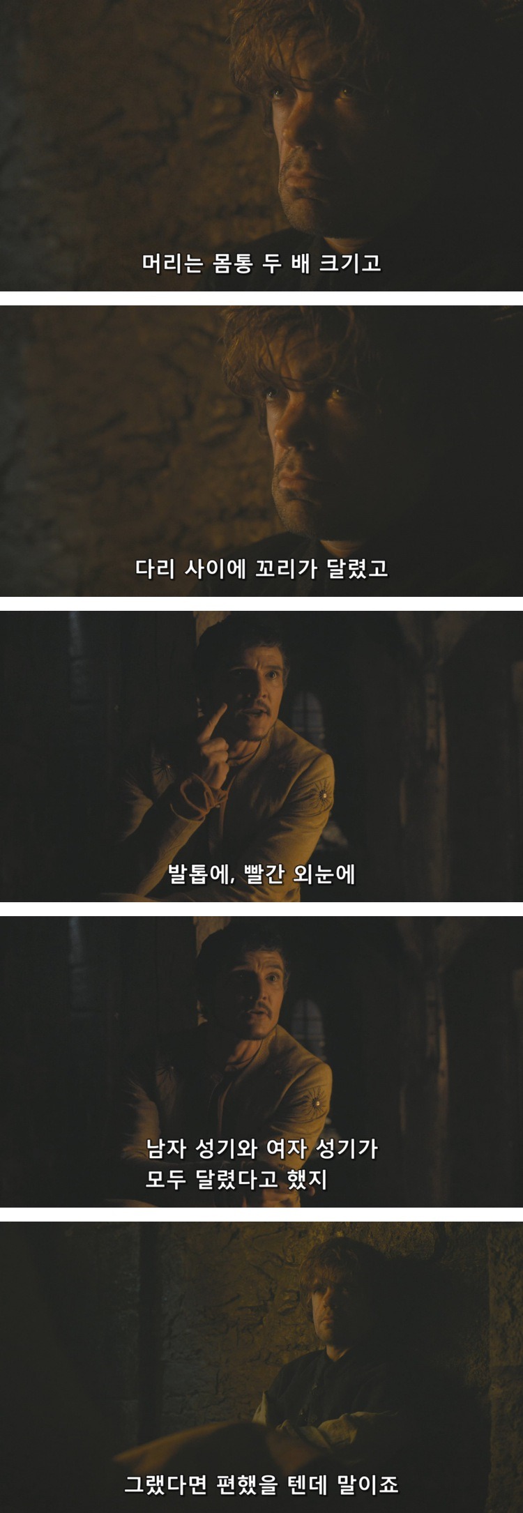 스포 [왕좌의게임] 티리온의 위기 13화 | 인스티즈