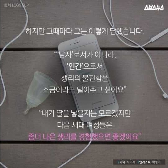 생리에 대해 가장 잘 알고 있는 남자 | 인스티즈