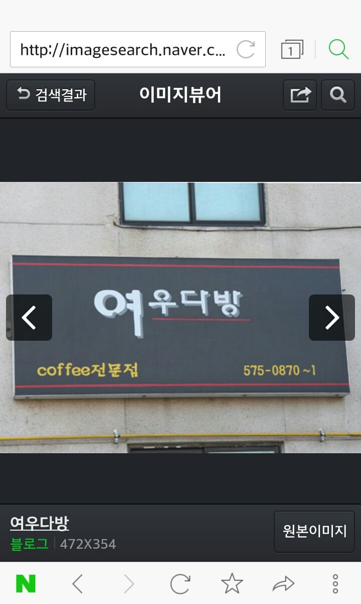 여우다방 이미지
