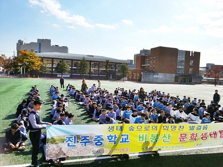 진주중학교 이미지