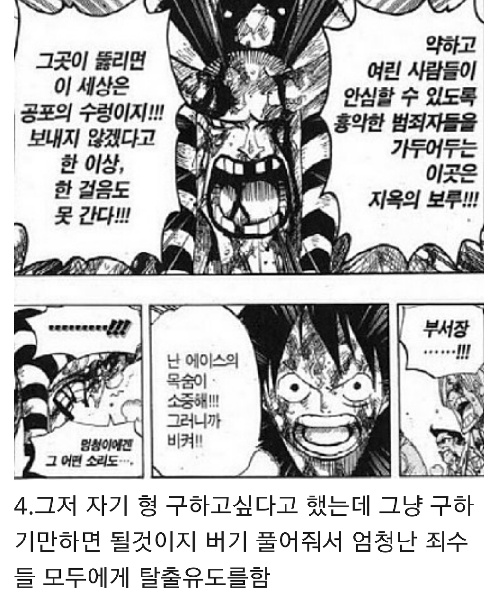 해적한다고 설치는 밀집모자 인성 | 인스티즈