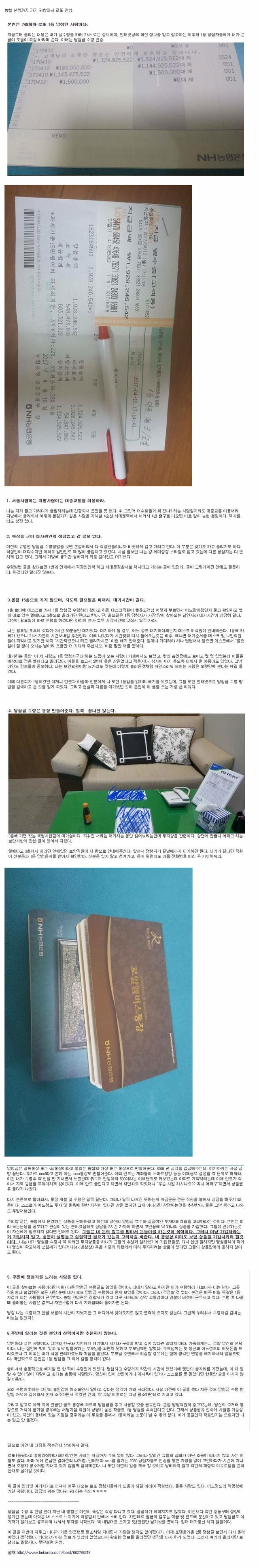 로또 1등 수령 가이드 | 인스티즈