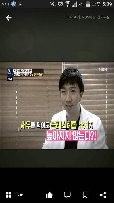 새우를 많이 먹어도 되는 합법적인 이유ㅋㅋㅋㅋㅋㅋ | 인스티즈
