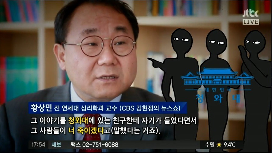 심리학자가 1년전 박근혜에 대해 했던 말 jpg | 인스티즈