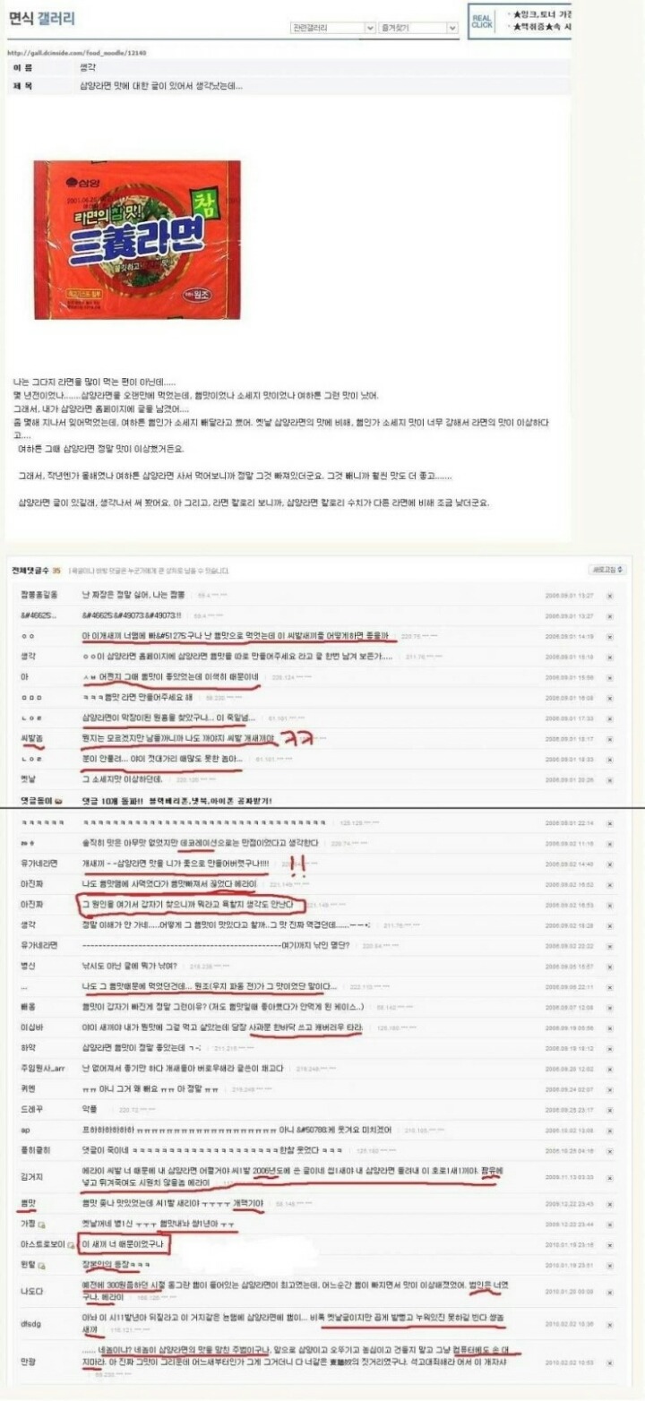 만약 고소된다면 재벌될 사람 | 인스티즈