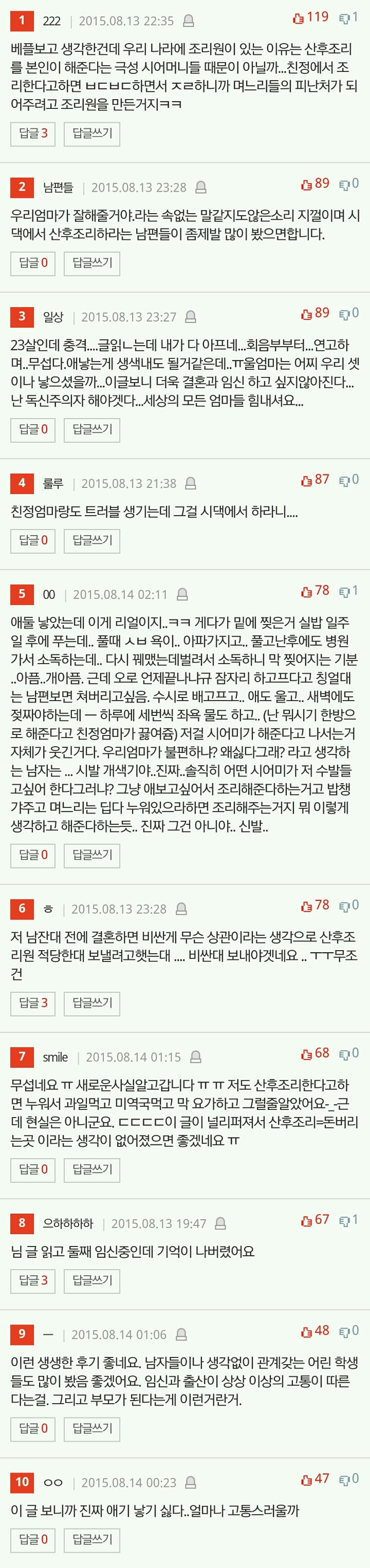 [판] 산후조리가 이런거구나 | 인스티즈