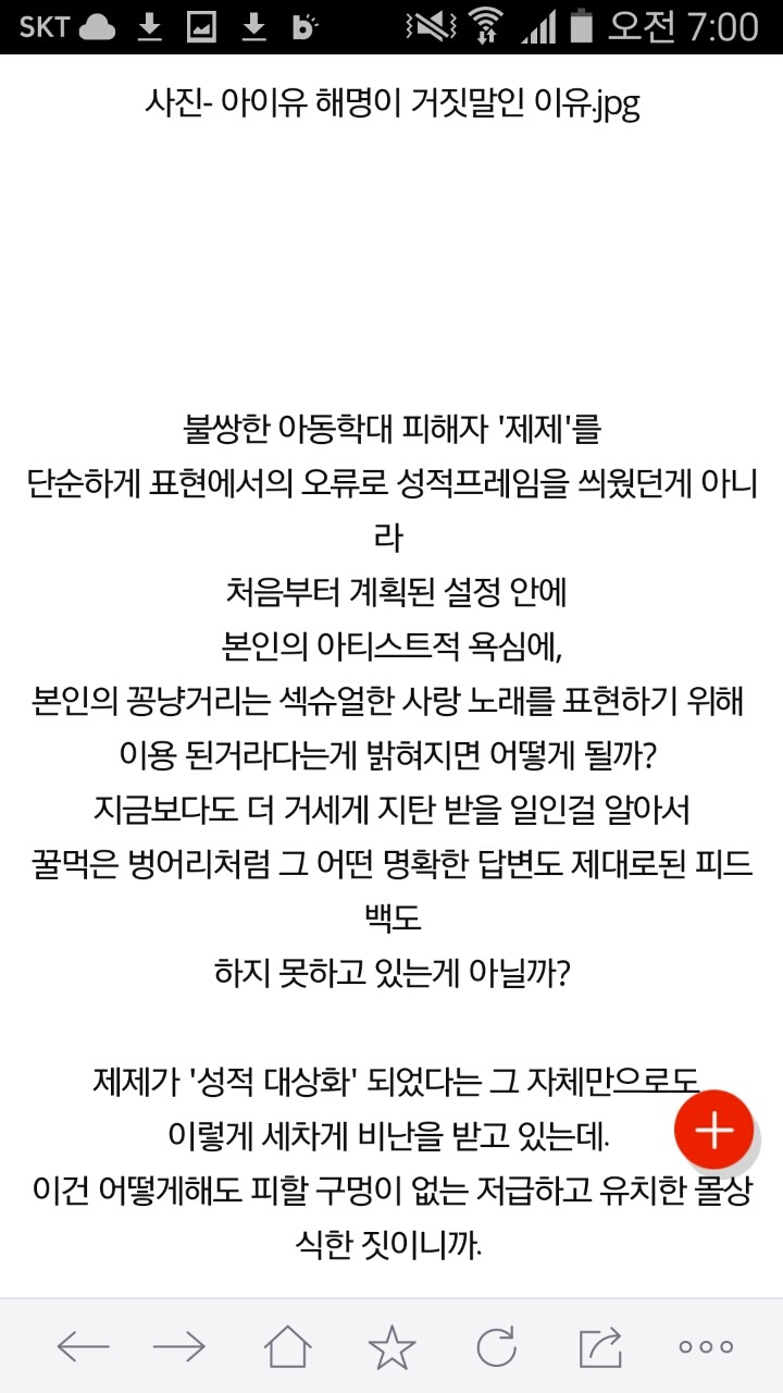 아이유가 절대로 말할수 없는 이유 | 인스티즈