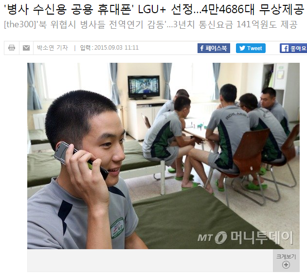 바보같은 LG | 인스티즈