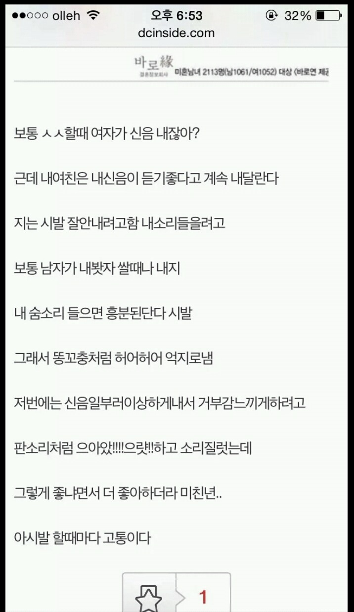 남친 신음 좋아하는 여친 | 인스티즈
