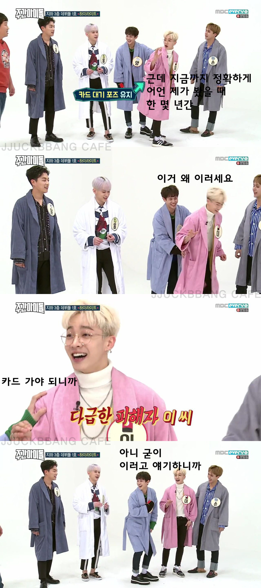 [주간아이돌] 방송에서 돈 뺏기는 윤두준 | 인스티즈
