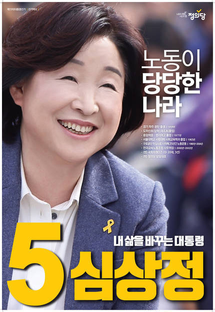 주요 대선후보 선거벽보.jpg | 인스티즈