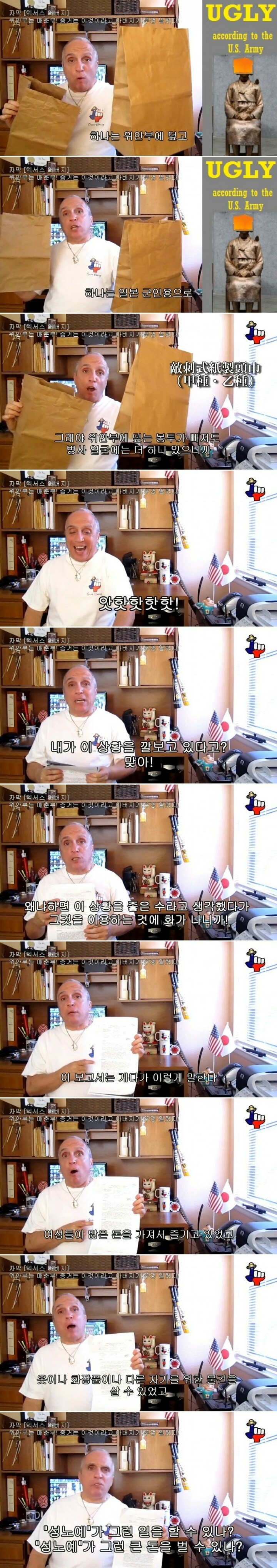 위안부 조롱하는 미국 유투버 | 인스티즈
