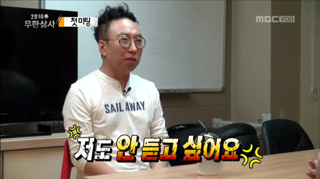 [무한도전] 웃기고 츤데레 돋던 박명수 개별 첫 미팅ㅋㅋㅋㅋㅋㅋ | 인스티즈