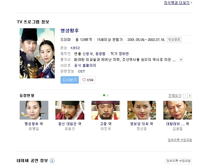 한국 역사상 최악의 드라마 | 인스티즈