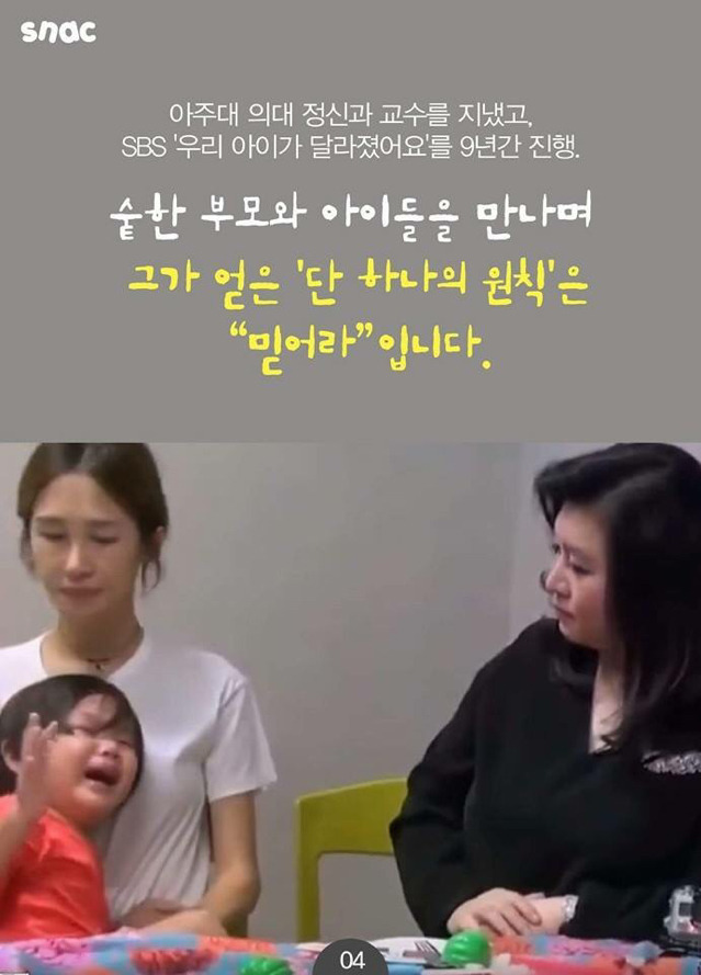 "사랑의 매는 허구입니다. 이성적인 체벌이란 건 없어요." | 인스티즈