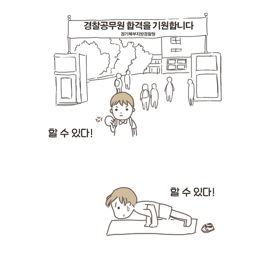 의정부경찰서 이미지