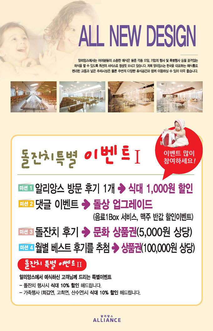 알리앙스 이미지