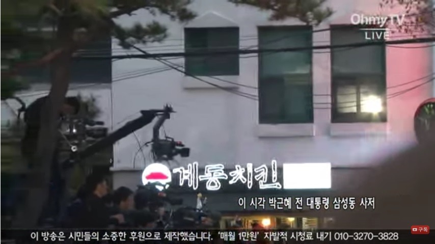 이 시각 박근혜 전 대통령 삼성동 집.jpg | 인스티즈