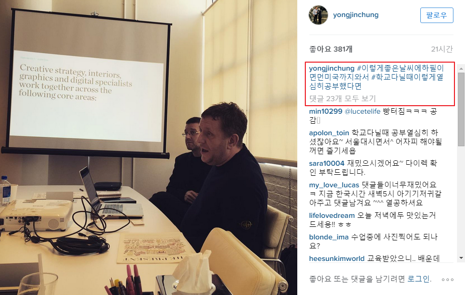 한국 재벌의 sns | 인스티즈