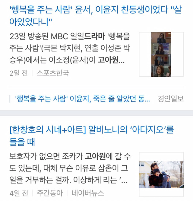 '고아원' 이라는 단어 사용을 자제해 주세요 | 인스티즈