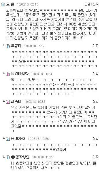구수한 사투리 모음 | 인스티즈