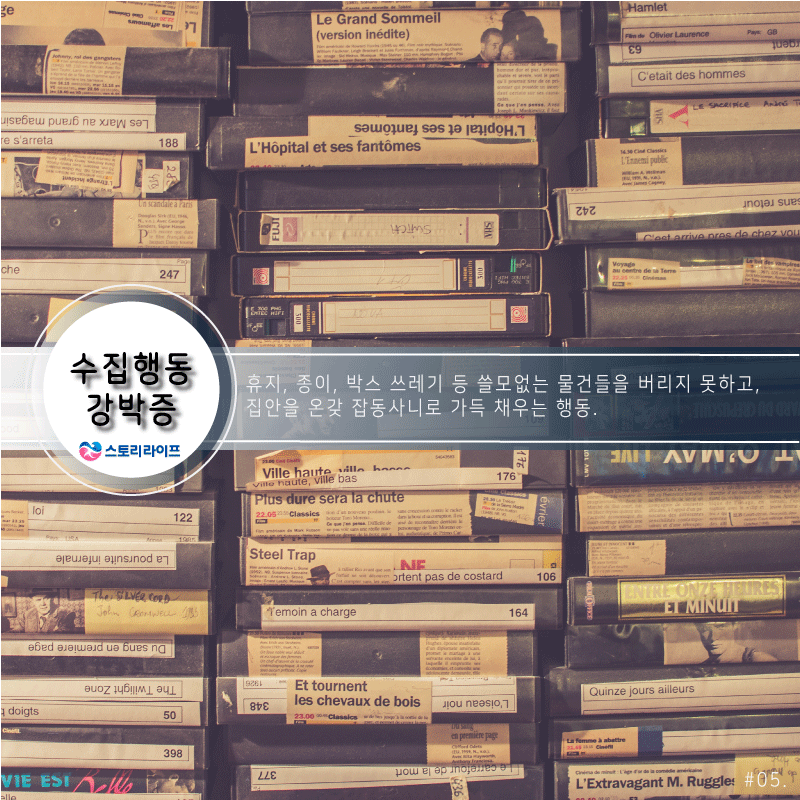 일상생활까지 지장을 주는 강박증 6가지 (데이터주의) | 인스티즈