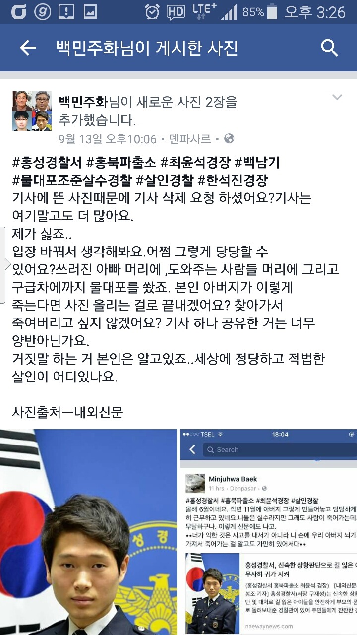 고 백남기 농민 사망원인 | 인스티즈