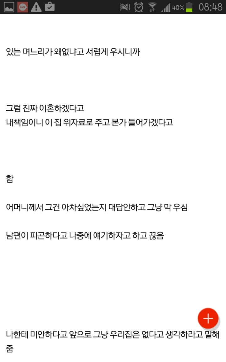 그냥 시원하게 질렀습니다 이제 나도 모르겠어요 | 인스티즈