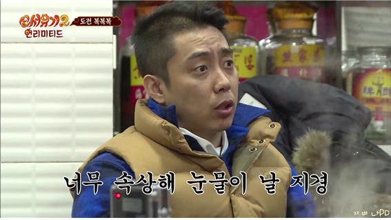 [신서유기2] 복복복(복불복아님) | 인스티즈