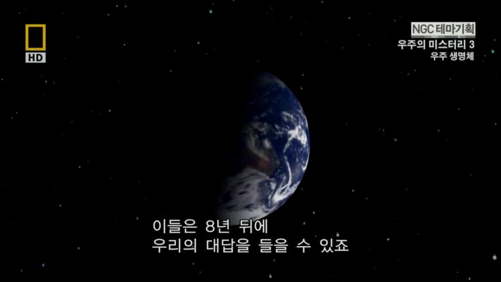 과학자들의 외계 생명체를 찾기위한 노력들.jpg | 인스티즈