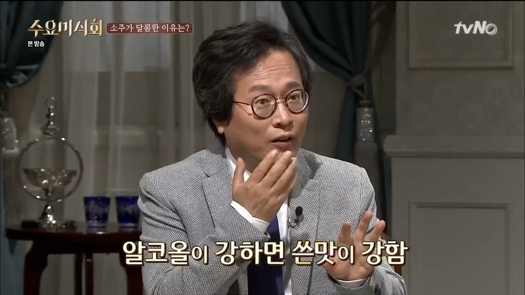 소주가 달다고 말하는 사람들은 허세다? | 인스티즈