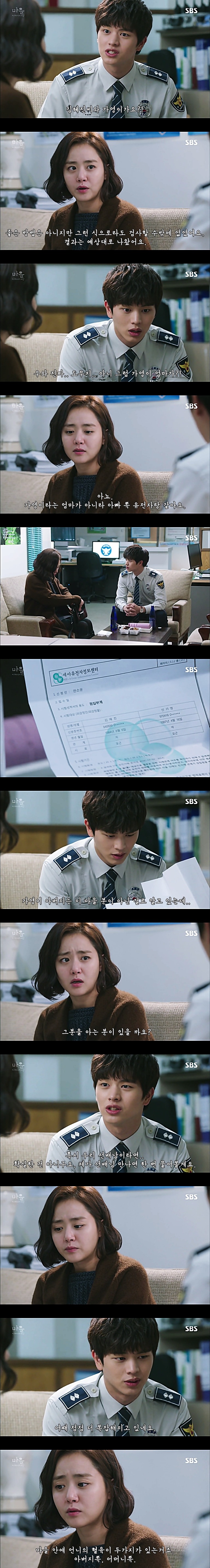 시체를 둘러싼 스릴러 드라마 ＜ 마을 : 아치아라의 비밀 ＞ EP 11 단지 살고 싶었을 뿐이야 : 5 | 인스티즈