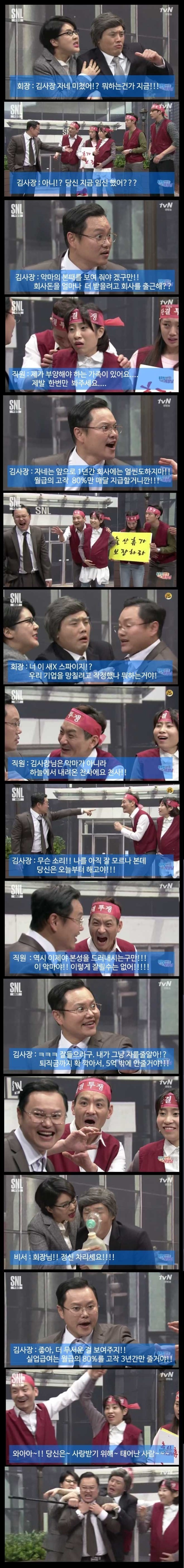 북유럽에서는 악마라 불리고 있는 사장님.jpg | 인스티즈