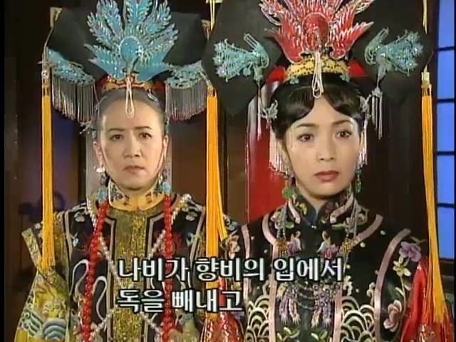 [황제의딸2] 24. 향비 구출 작전 | 인스티즈