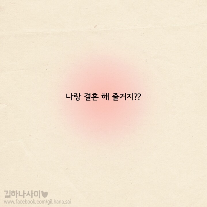 헤어지지 않는 방법.jpg | 인스티즈