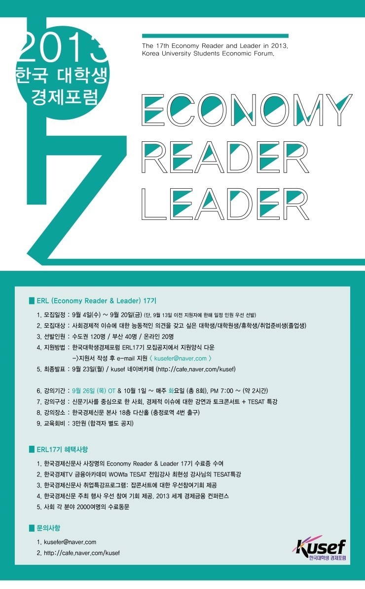 한국대학생포럼 이미지