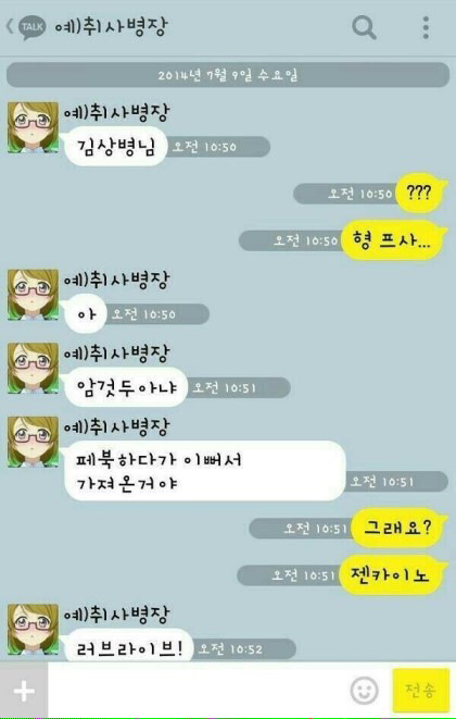 대놓고 덕밍아웃(feat.talk) | 인스티즈
