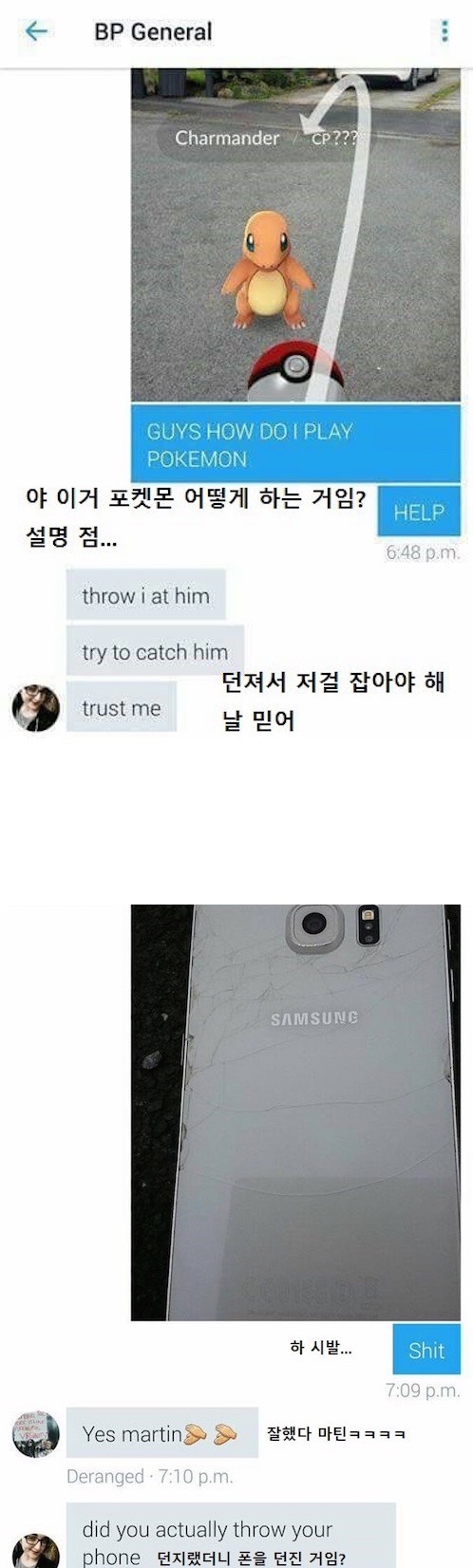 포켓몬GO 대참사 | 인스티즈