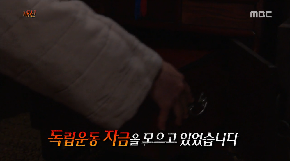 독립운동자금을 훔쳐서 달아난 도둑 | 인스티즈