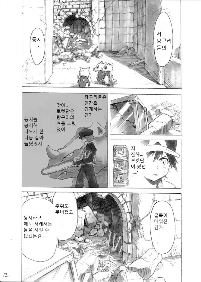포켓몬스터-왕자의 제전 시온에서 | 인스티즈
