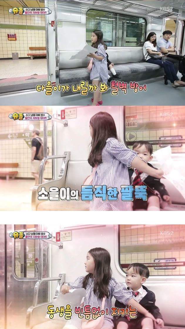 다을이를 살뜰하게 챙기는 듬직한 소을이 | 인스티즈