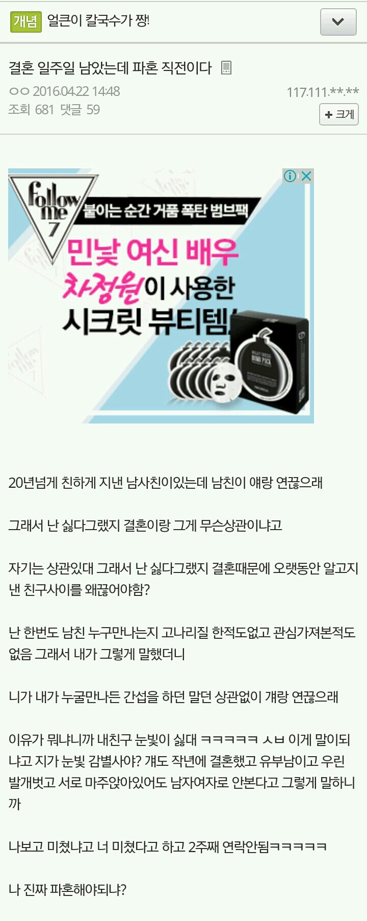 결혼 일주일 남았는데 파혼 직전이다..jpg | 인스티즈