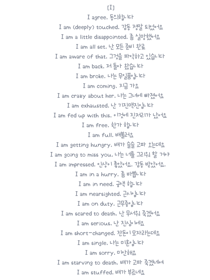 미국인들이 많이 쓰는 영어문장 | 인스티즈