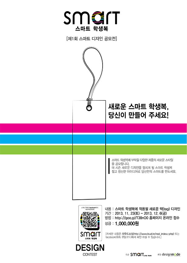 스마트학생복 이미지