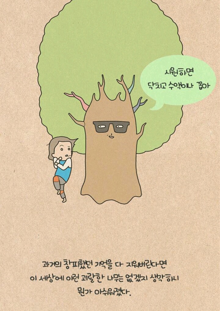 많은생각들을 하게해주는 웹툰 모음[다음웹툰] | 인스티즈