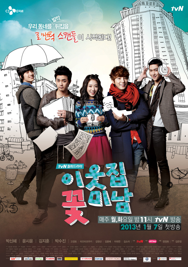 신선함과 더불어 매니아층이 높아지고 있는 tvn 드라마 | 인스티즈